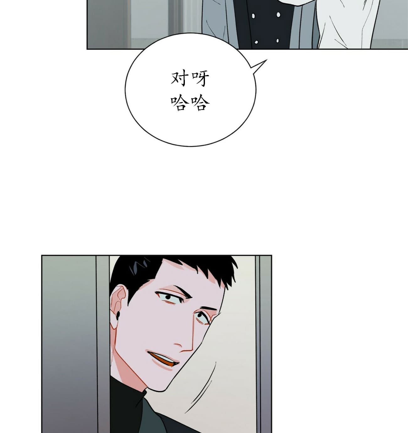 《地狱一步》第34话 第17页