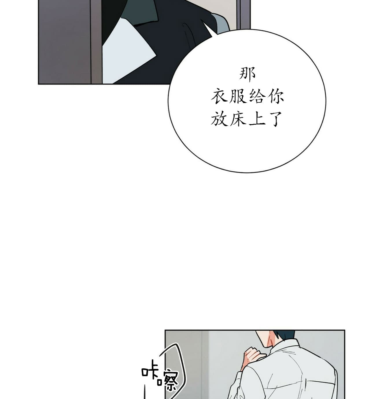 《地狱一步》第34话 第18页