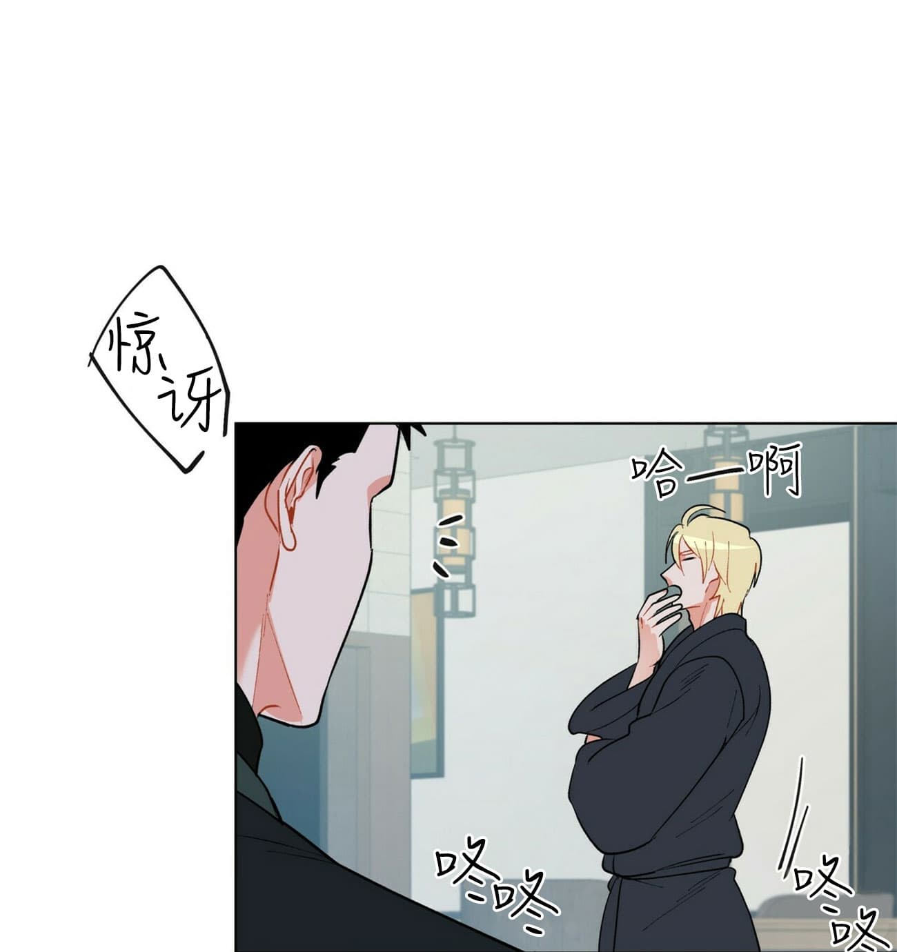 《地狱一步》第34话 第23页