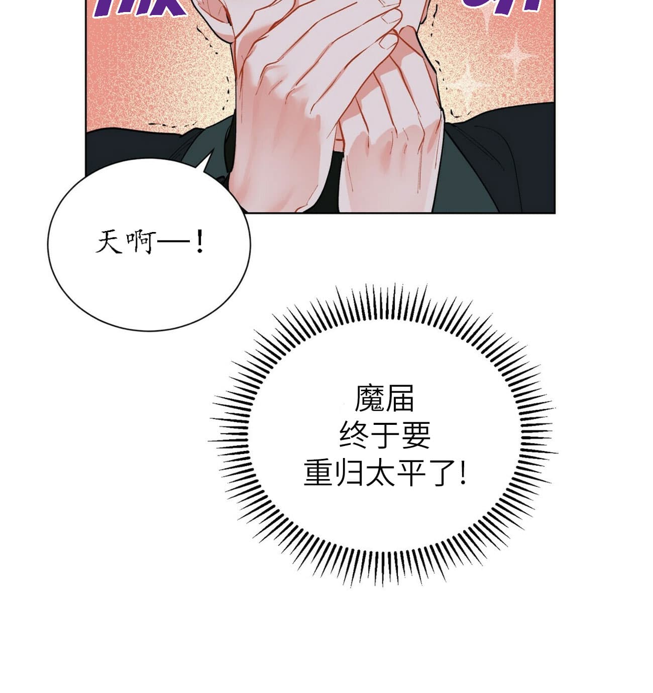 《地狱一步》第34话 第26页