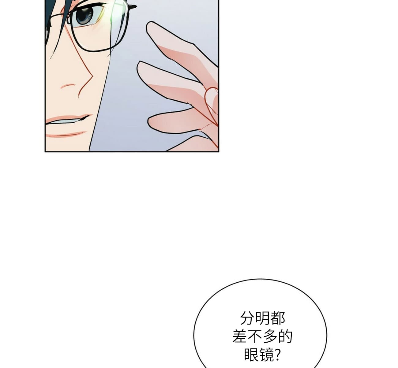 《地狱一步》第34话 第2页