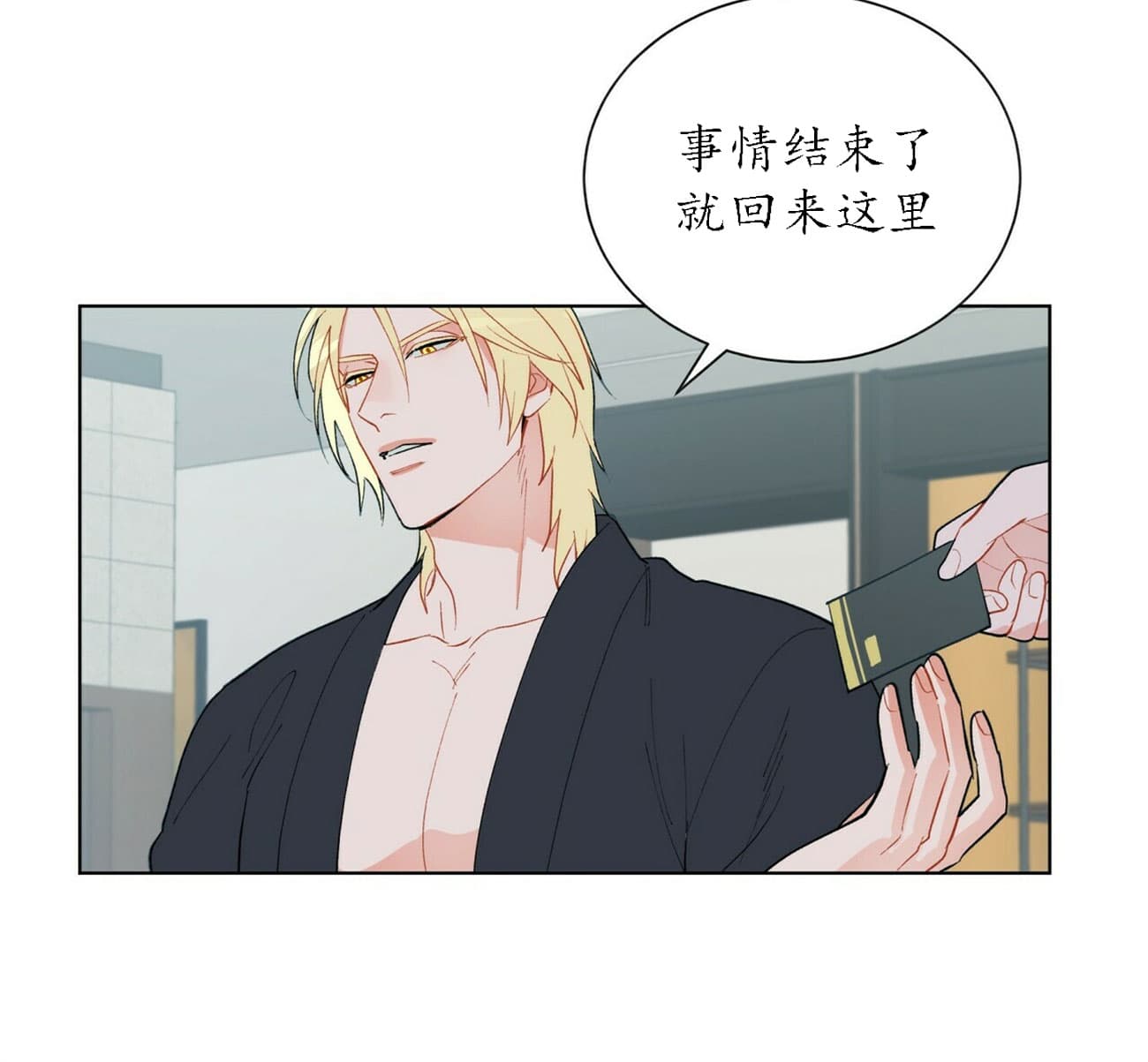 《地狱一步》第34话 第4页