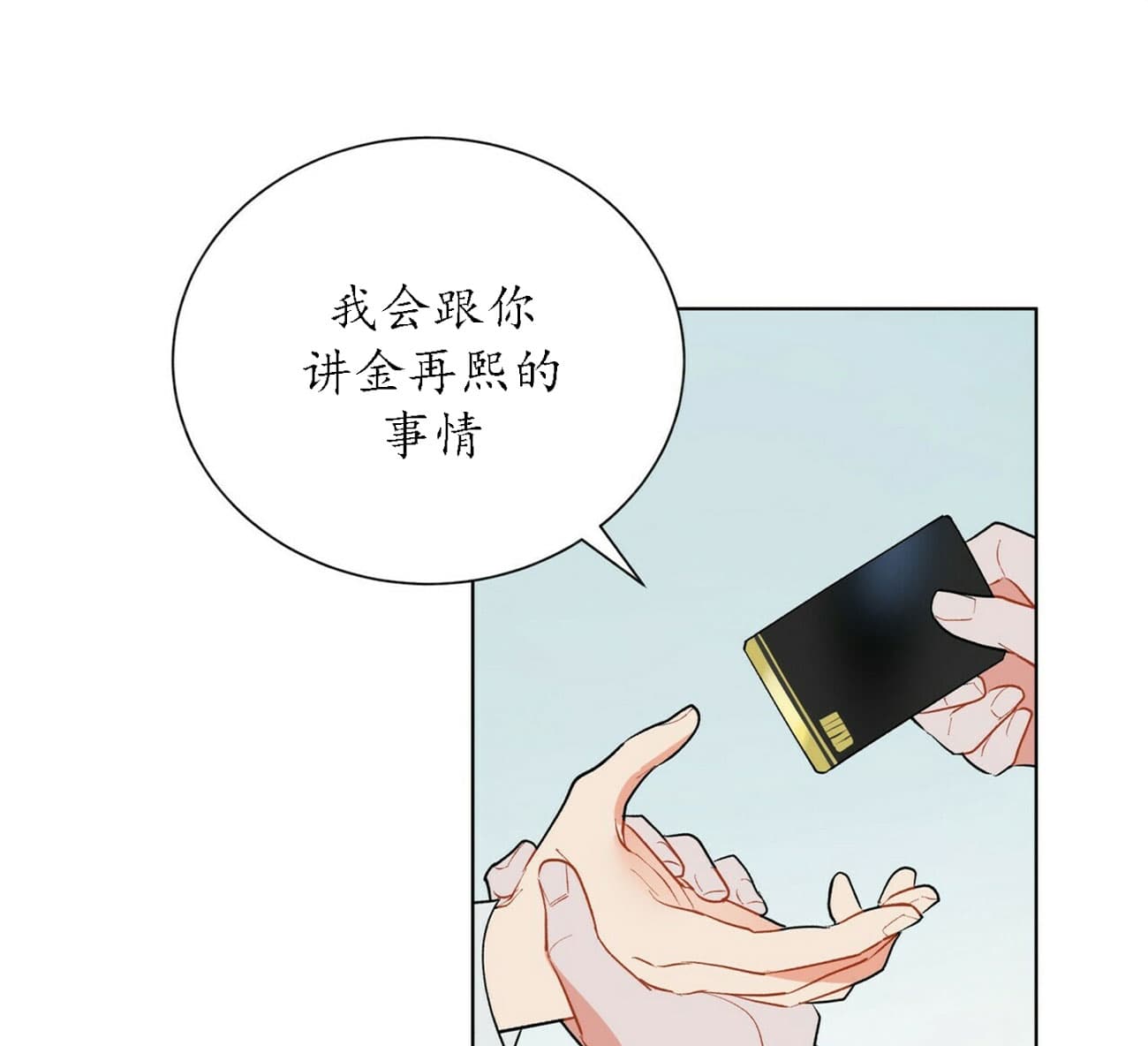 《地狱一步》第34话 第5页