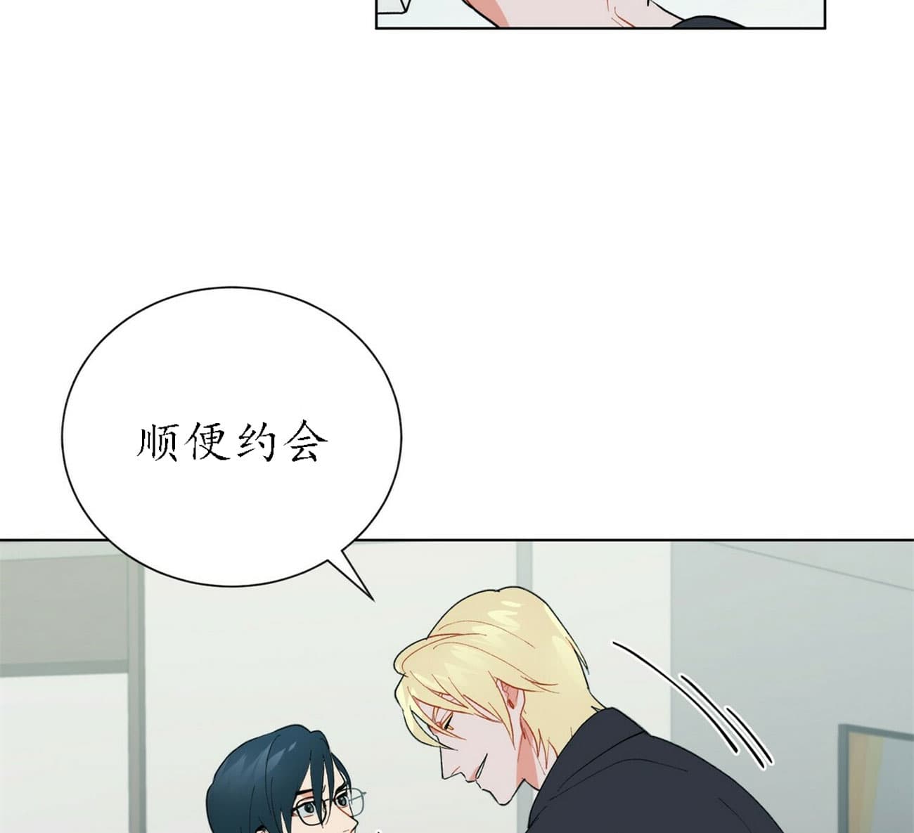 《地狱一步》第34话 第6页