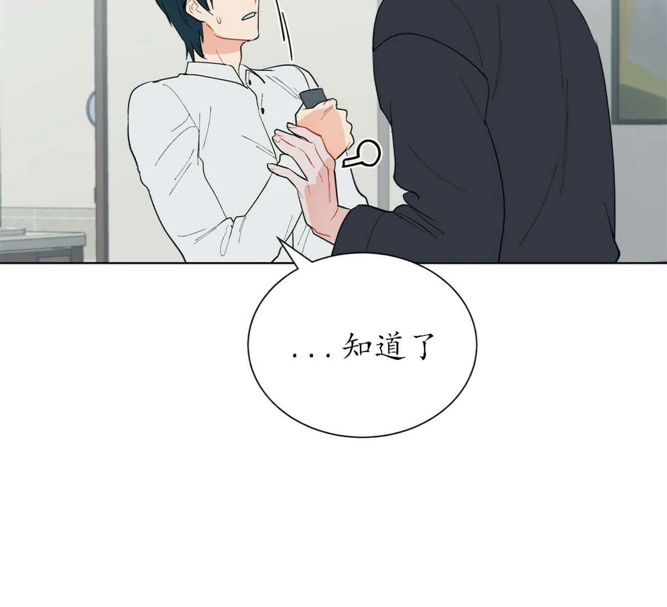 《地狱一步》第34话 第7页
