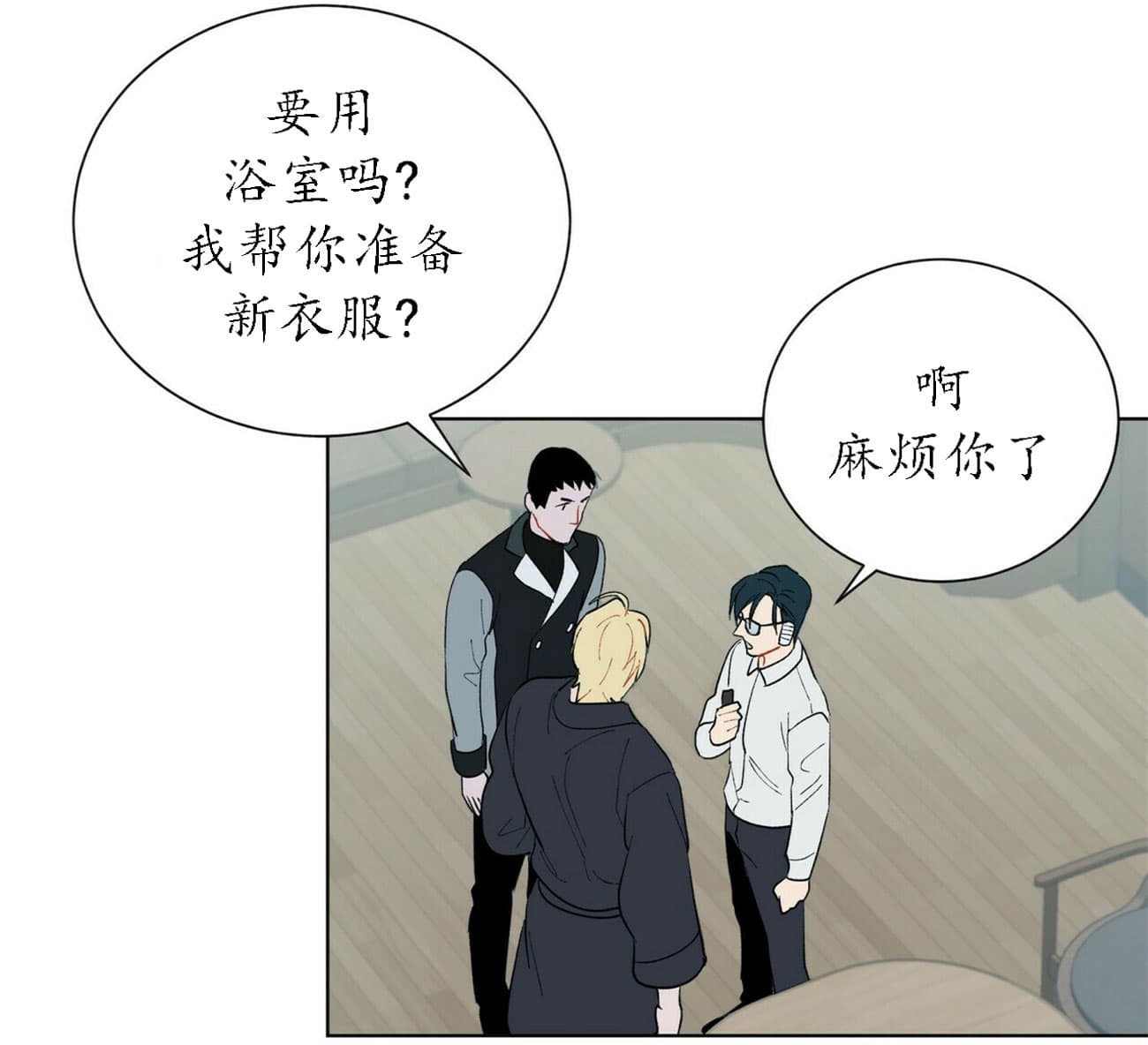 《地狱一步》第34话 第8页