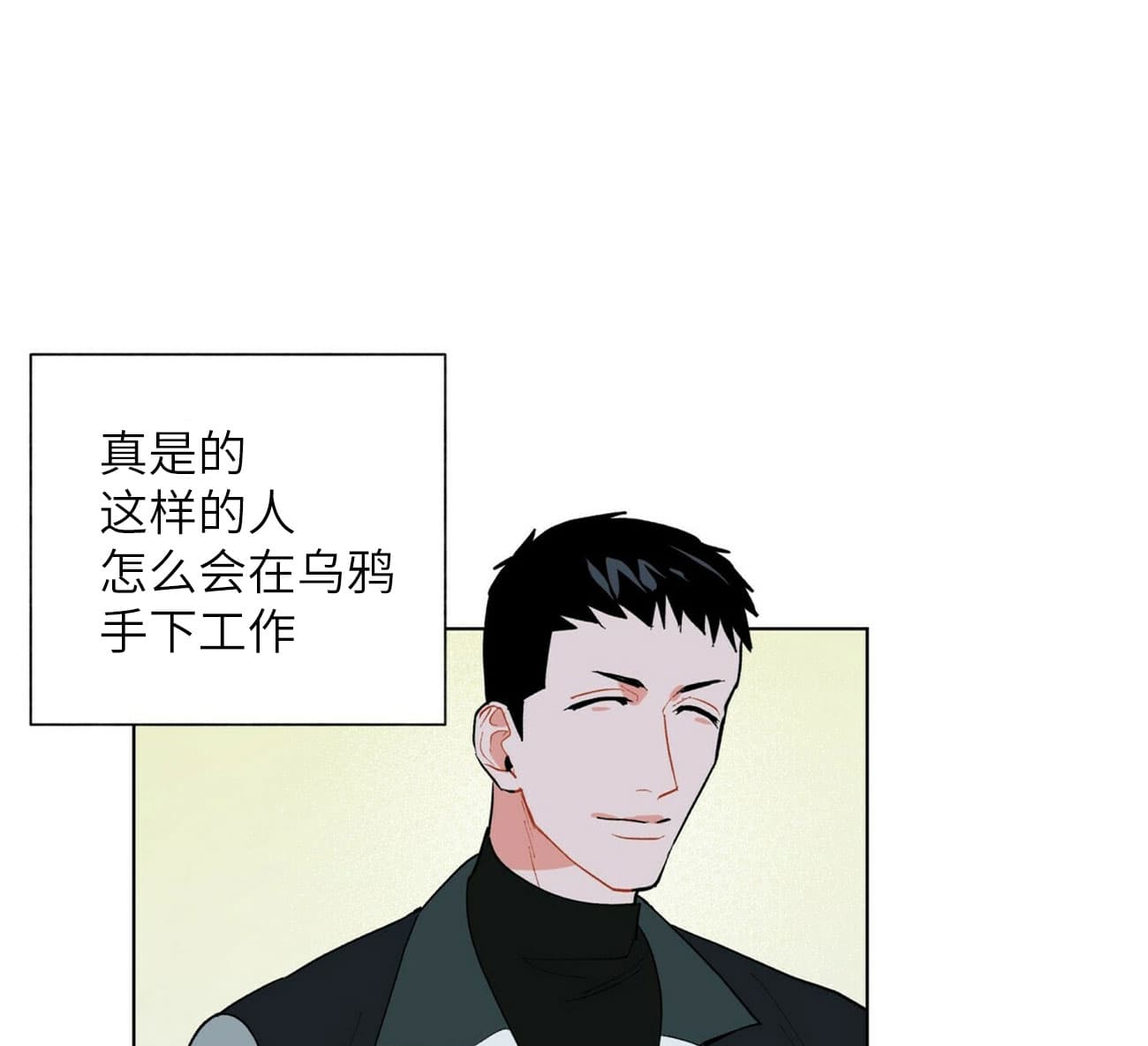 《地狱一步》第34话 第9页