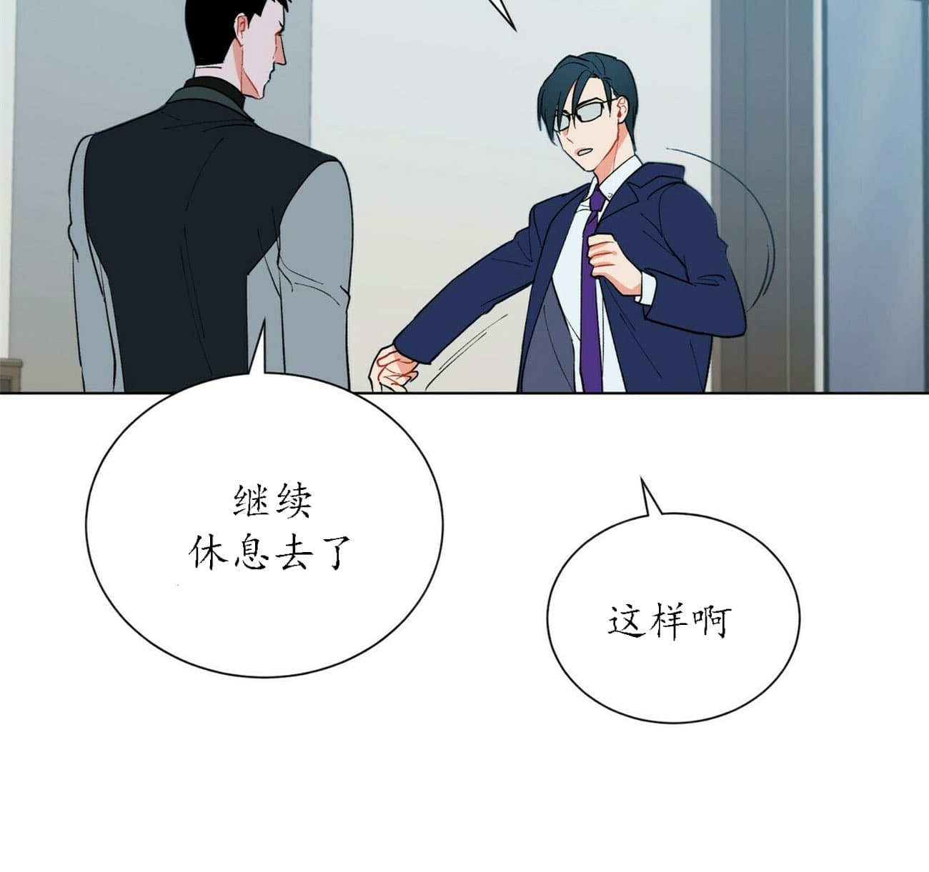 《地狱一步》第35话 第11页