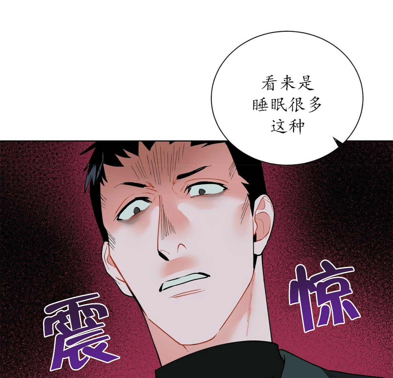 《地狱一步》第35话 第12页
