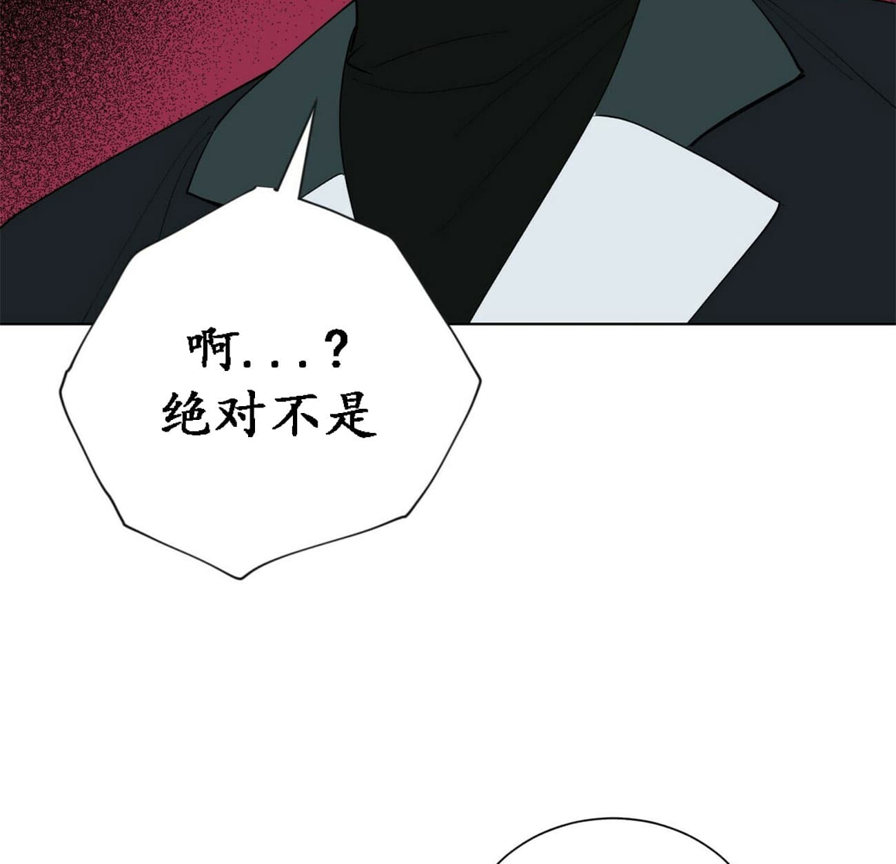 《地狱一步》第35话 第13页