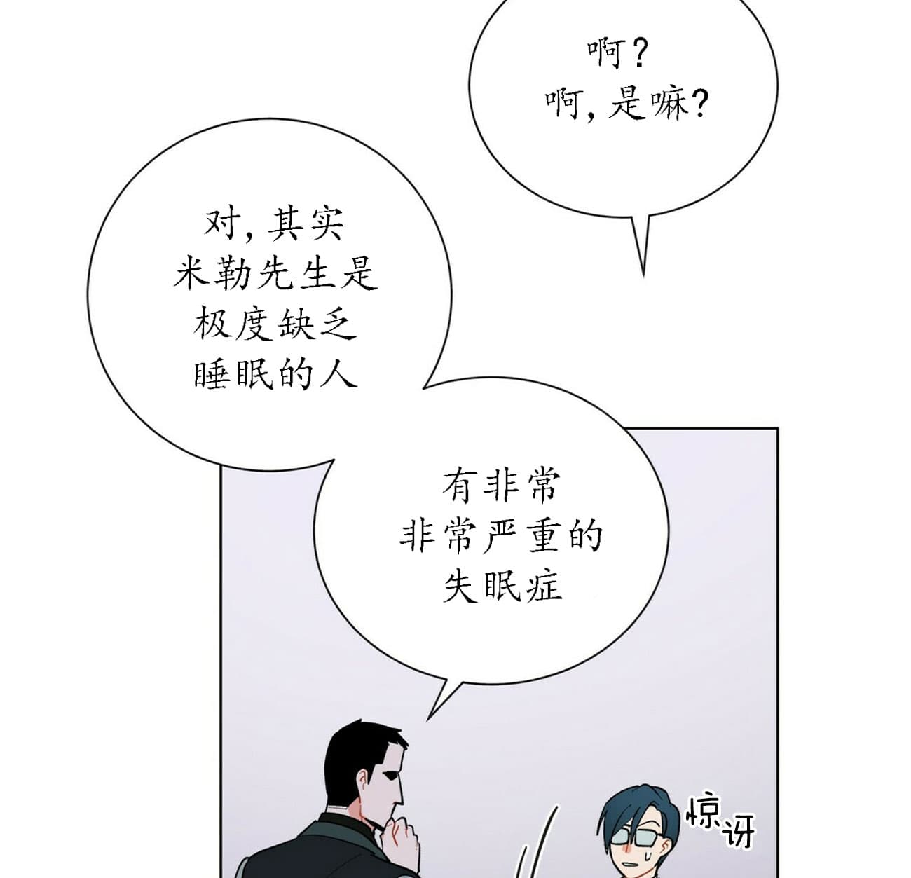 《地狱一步》第35话 第14页