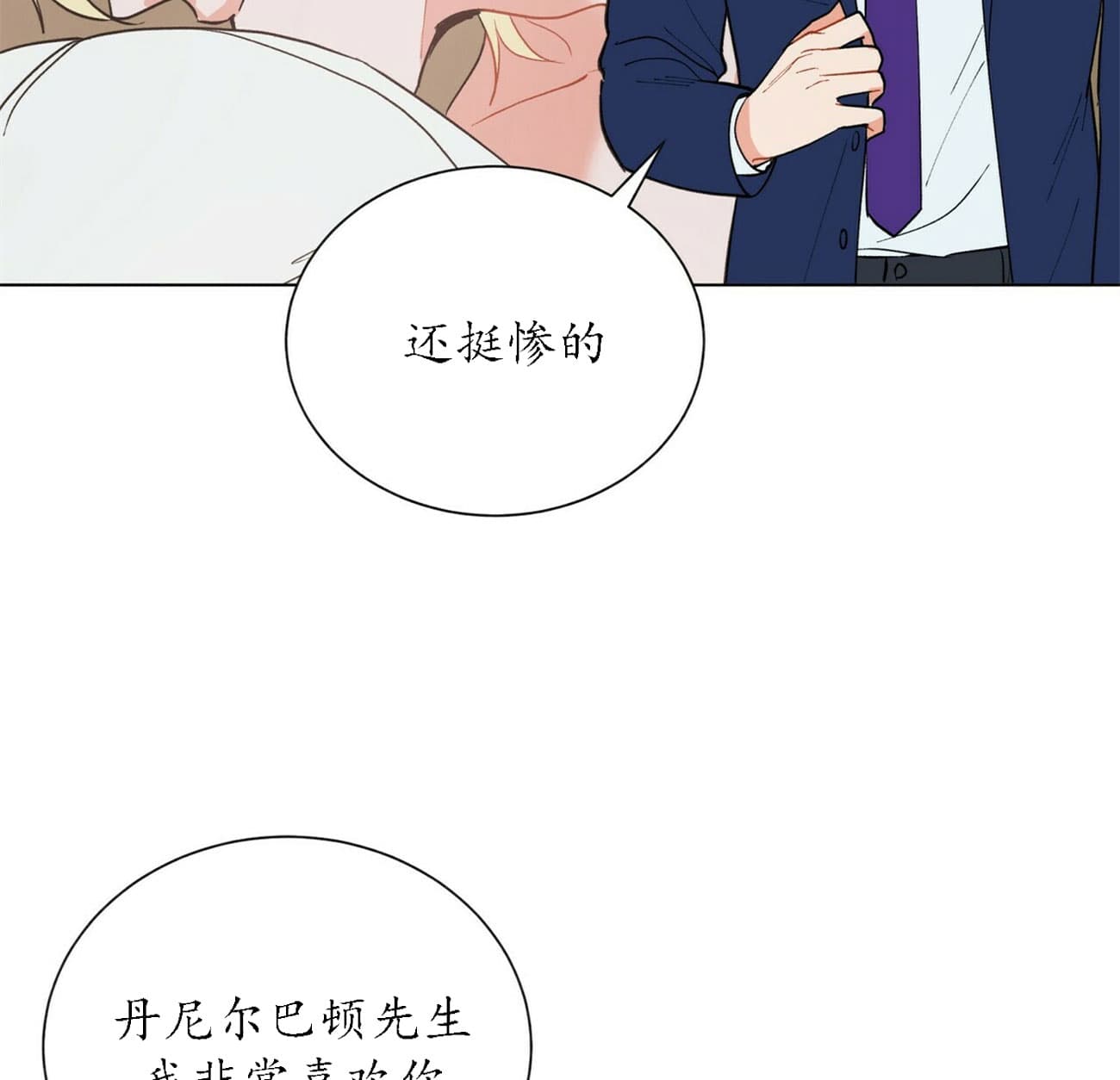 《地狱一步》第35话 第17页