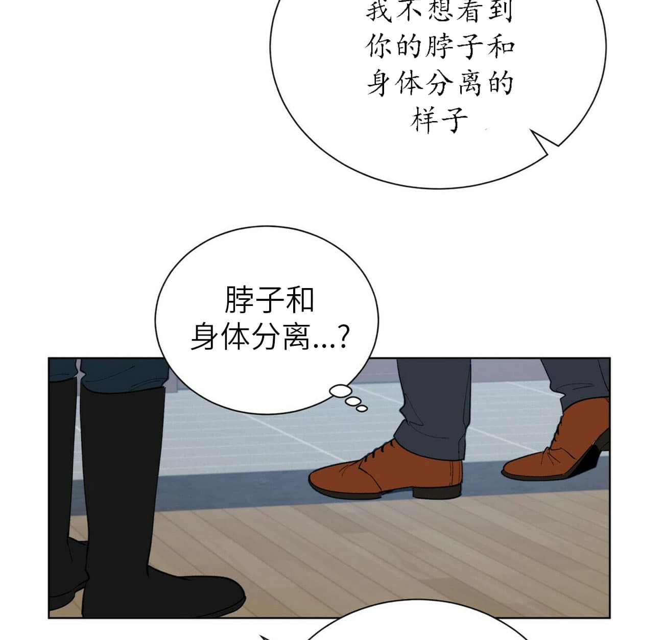 《地狱一步》第35话 第19页