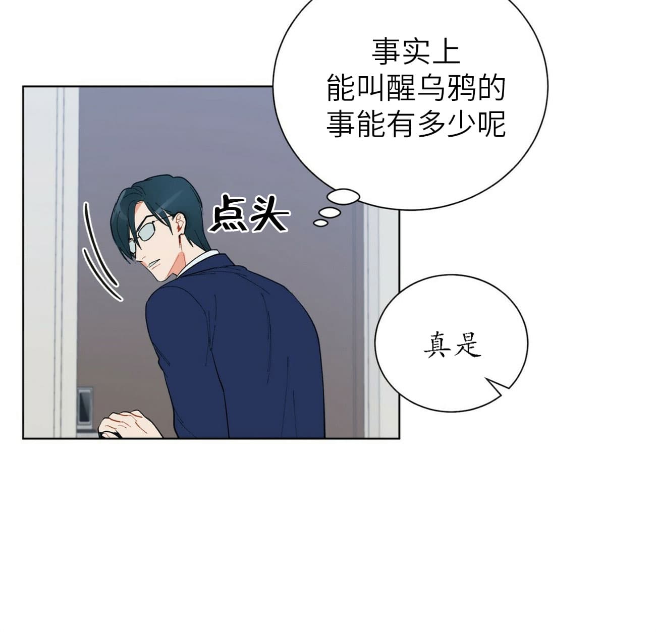 《地狱一步》第35话 第22页