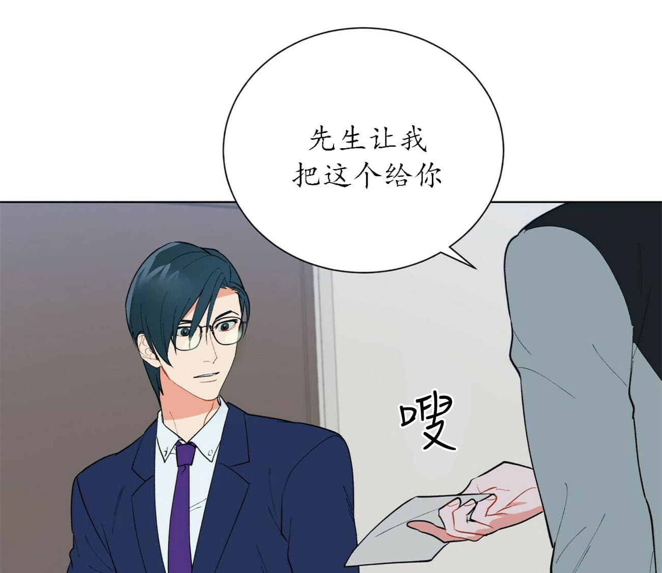 《地狱一步》第35话 第23页