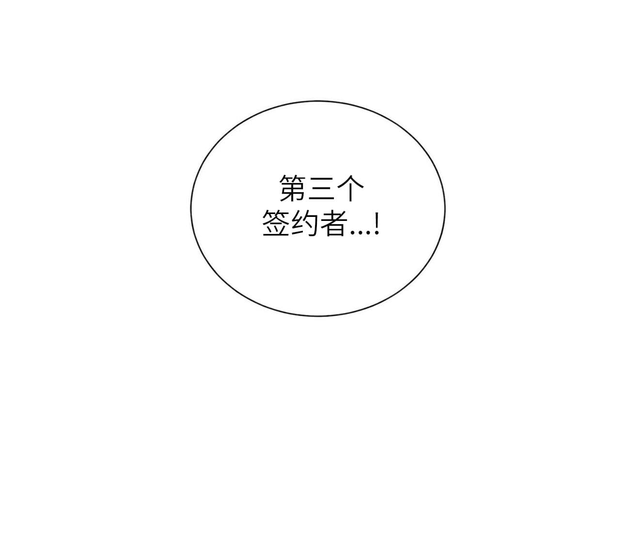 《地狱一步》第35话 第27页
