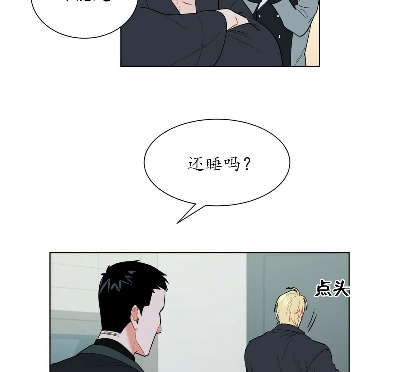 《地狱一步》第35话 第2页