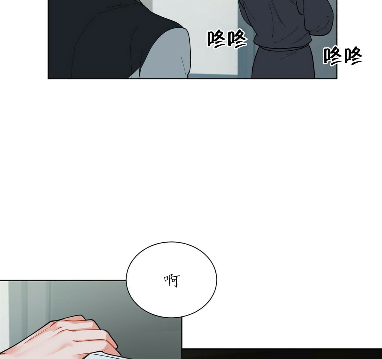 《地狱一步》第35话 第3页