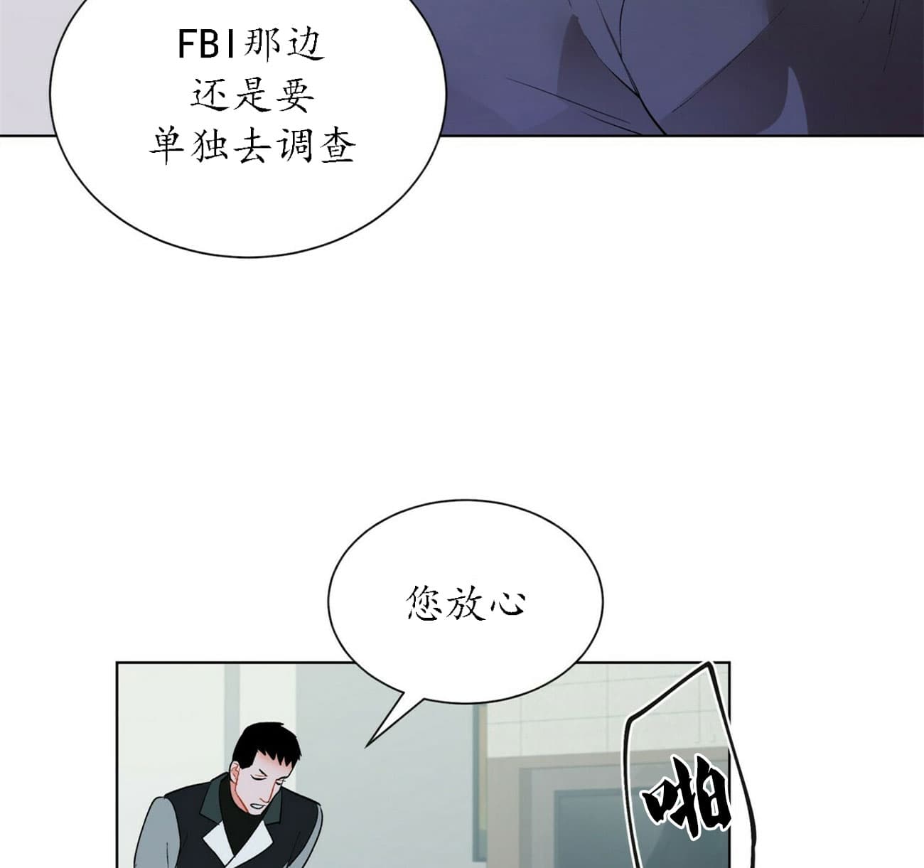 《地狱一步》第35话 第5页