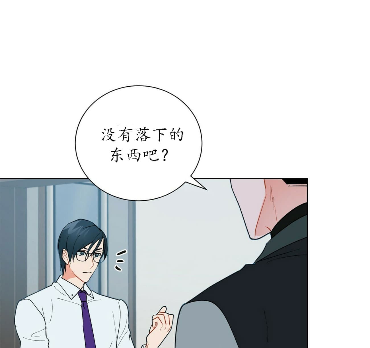 《地狱一步》第35话 第9页
