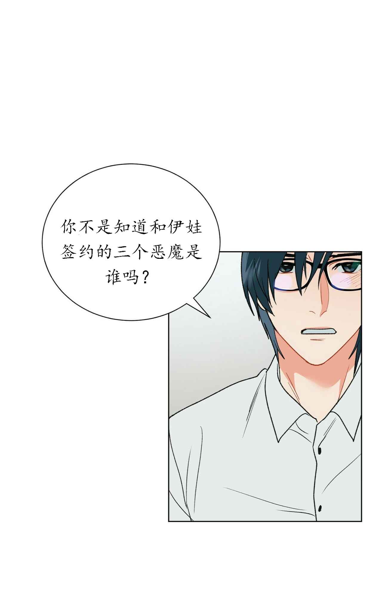 《地狱一步》第32话 第10页