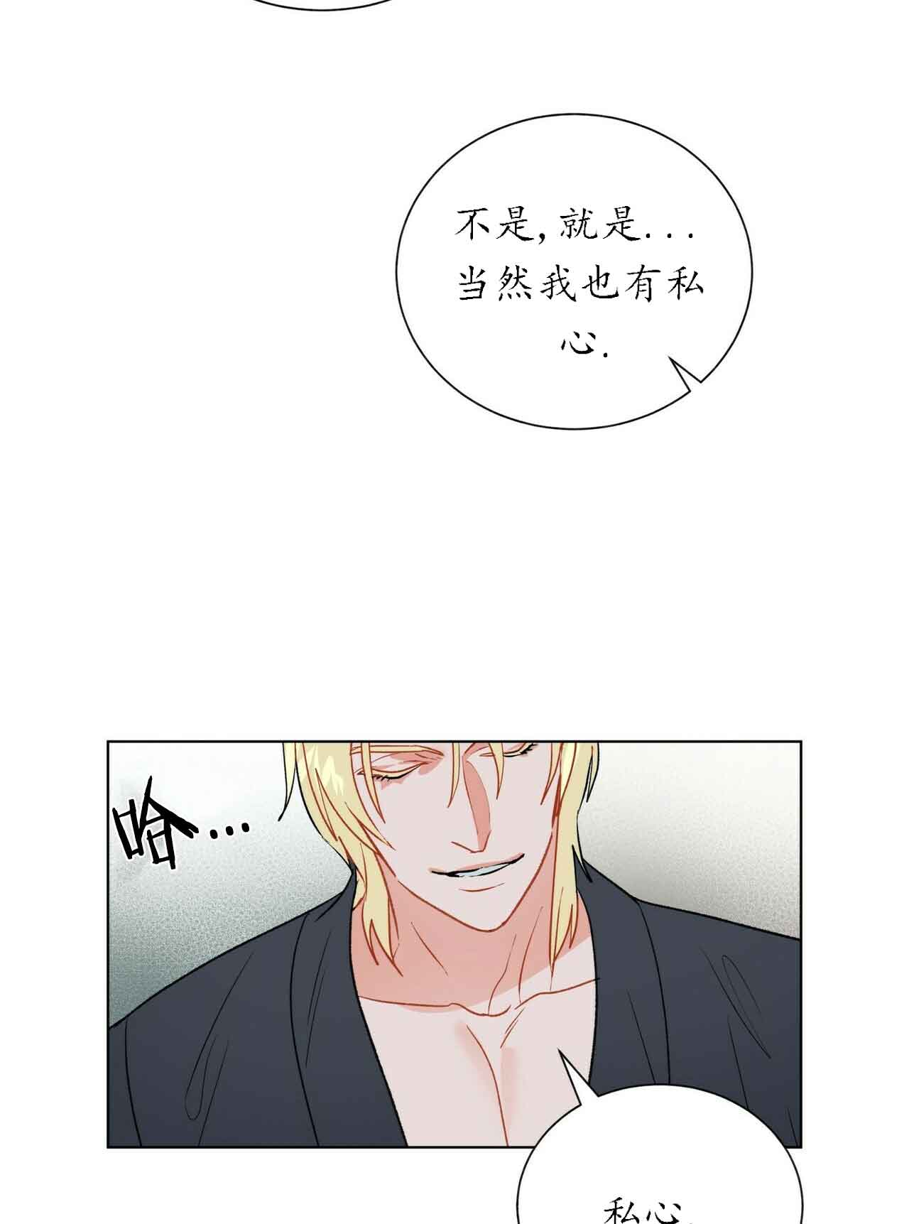 《地狱一步》第32话 第11页