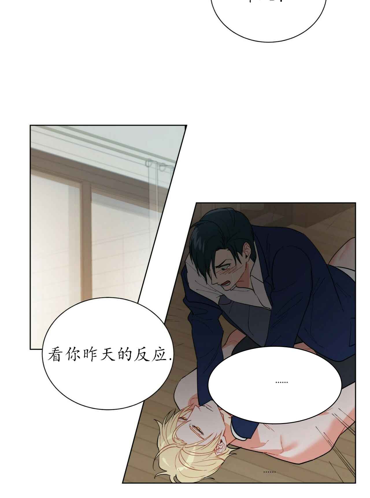 《地狱一步》第32话 第12页