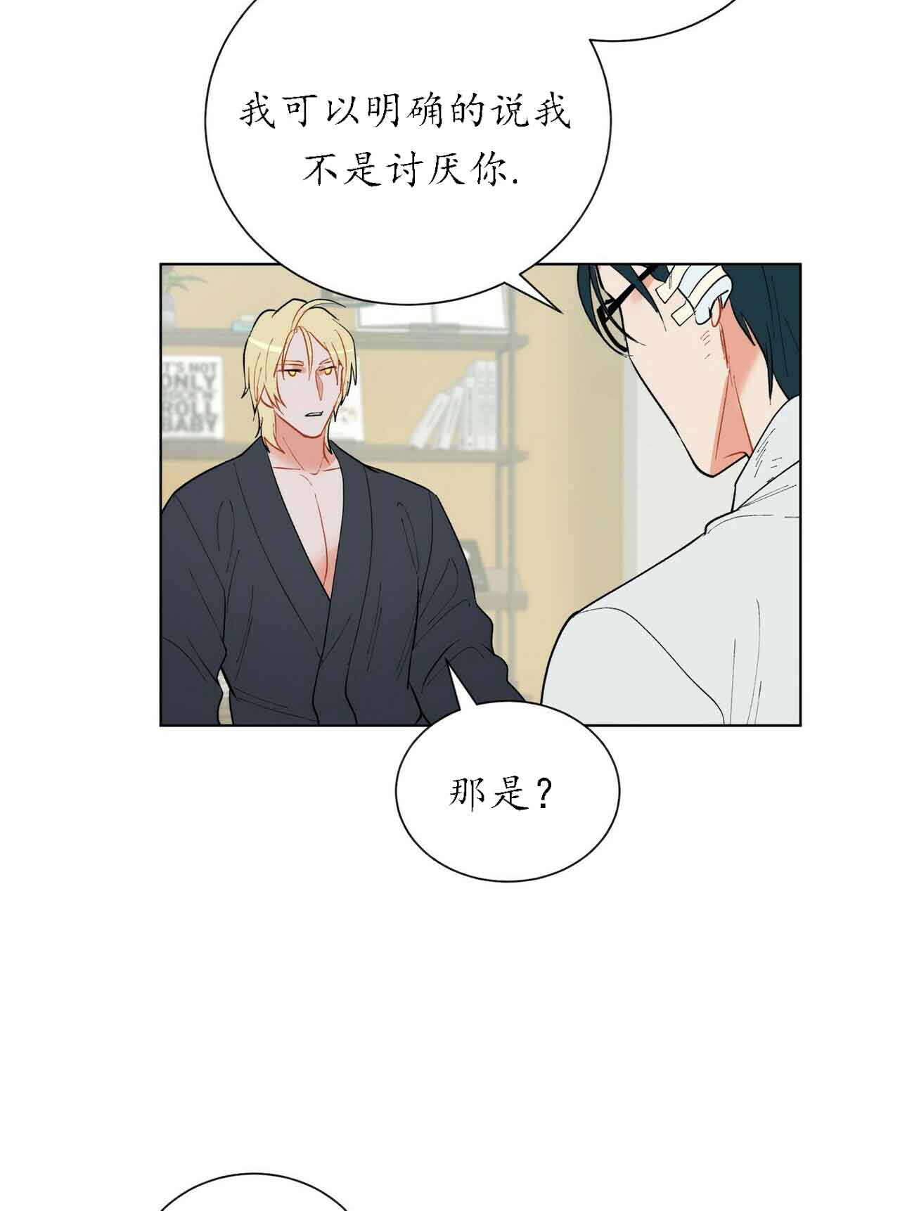 《地狱一步》第32话 第15页