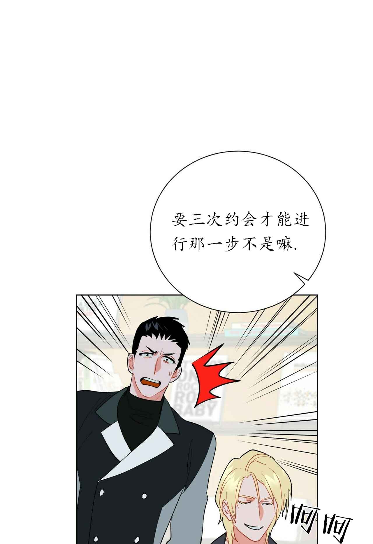 《地狱一步》第32话 第18页