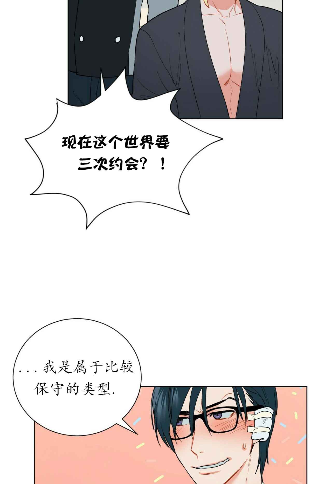 《地狱一步》第32话 第19页
