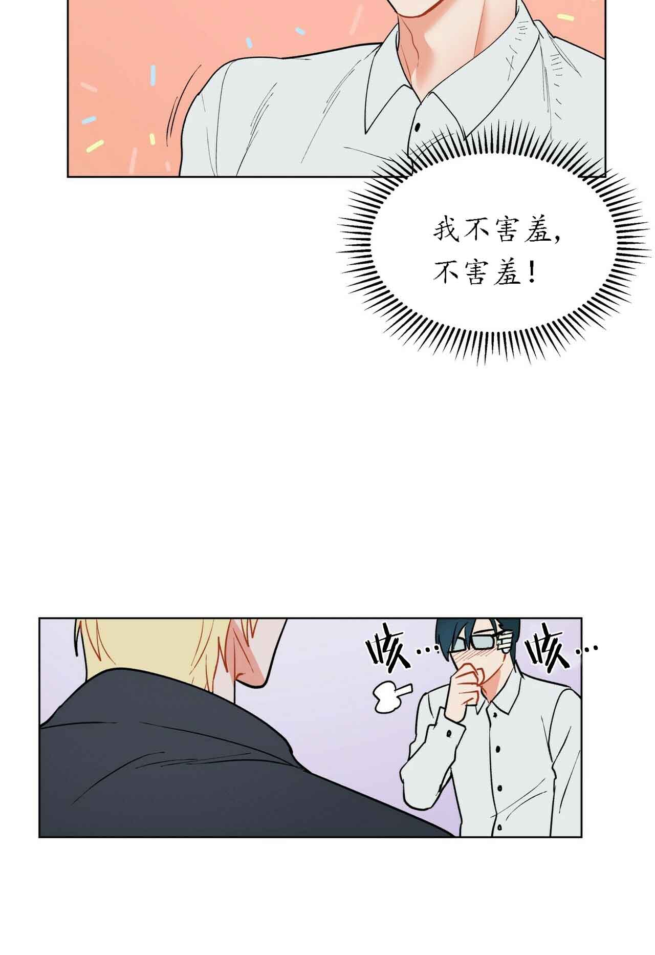 《地狱一步》第32话 第20页