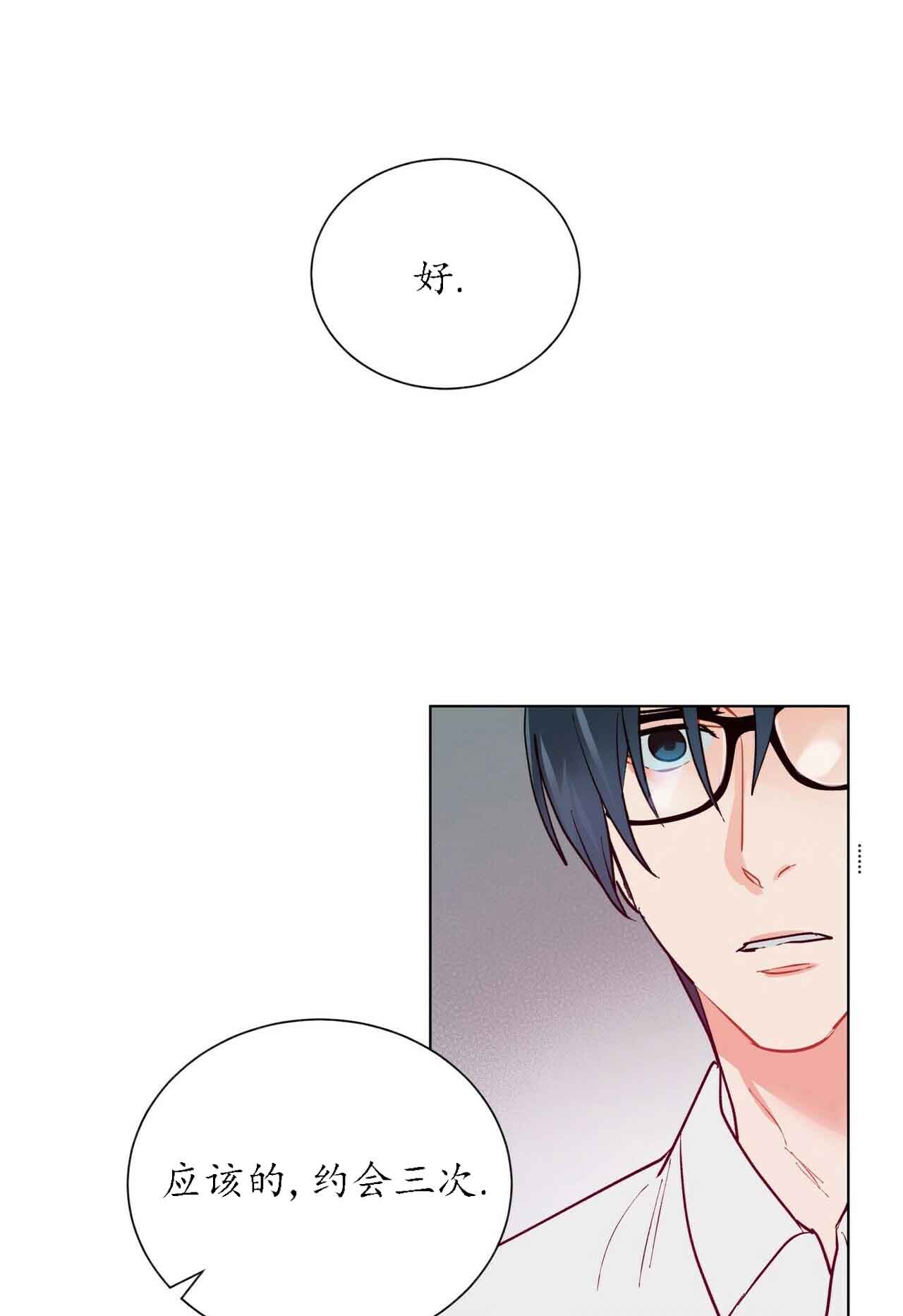《地狱一步》第32话 第21页