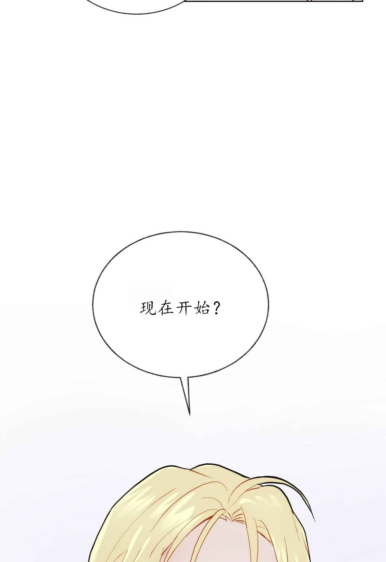 《地狱一步》第32话 第22页