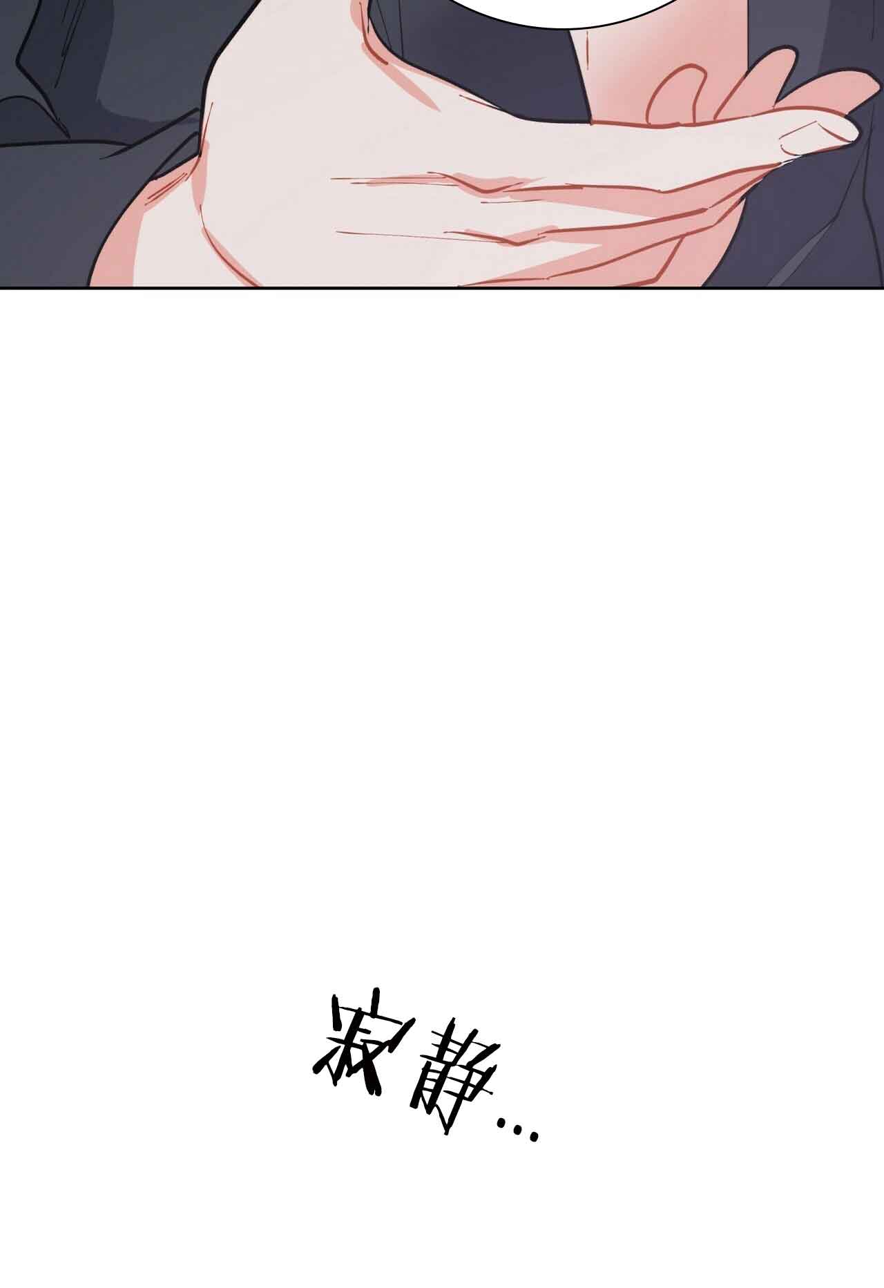 《地狱一步》第32话 第24页
