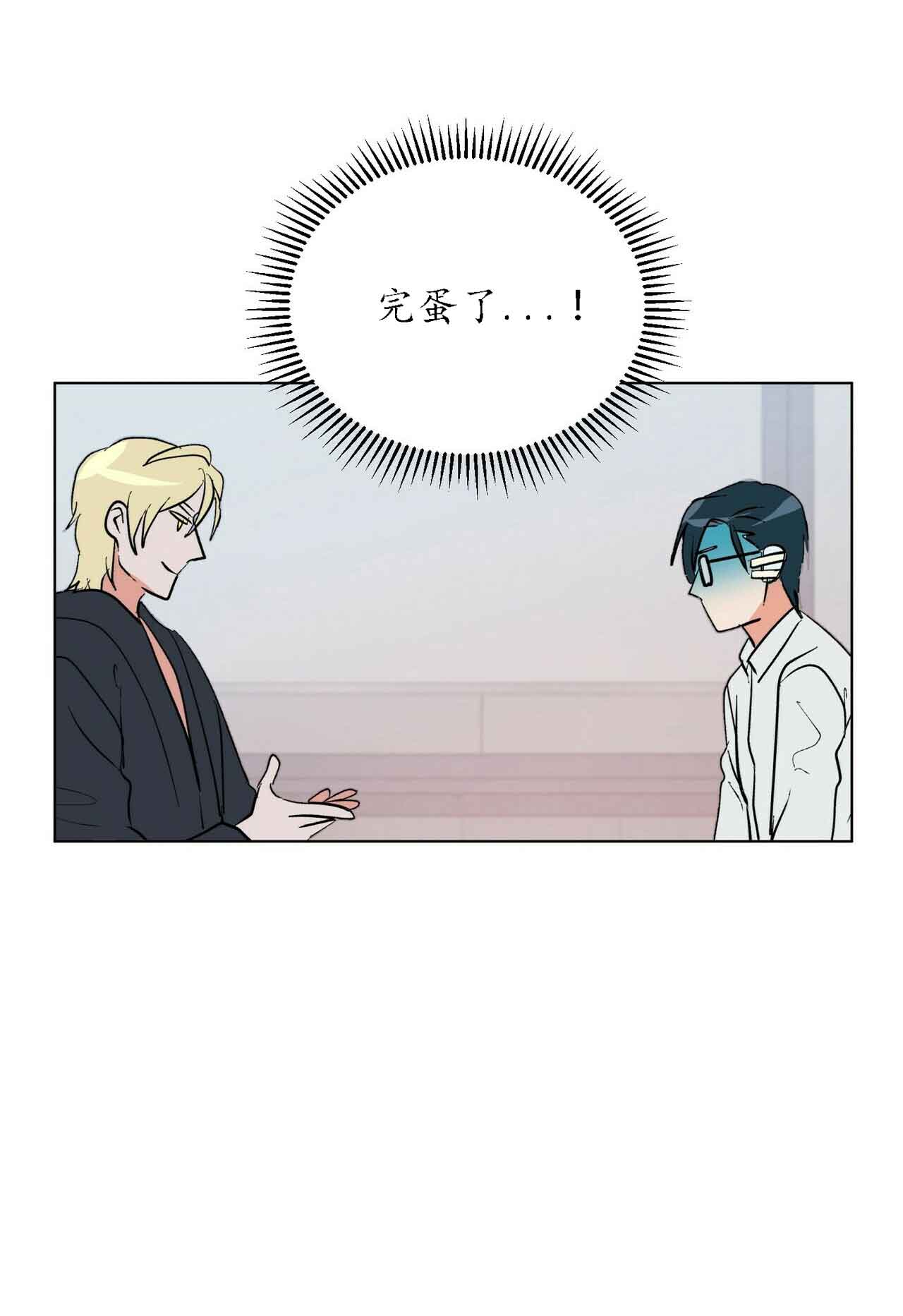 《地狱一步》第32话 第25页