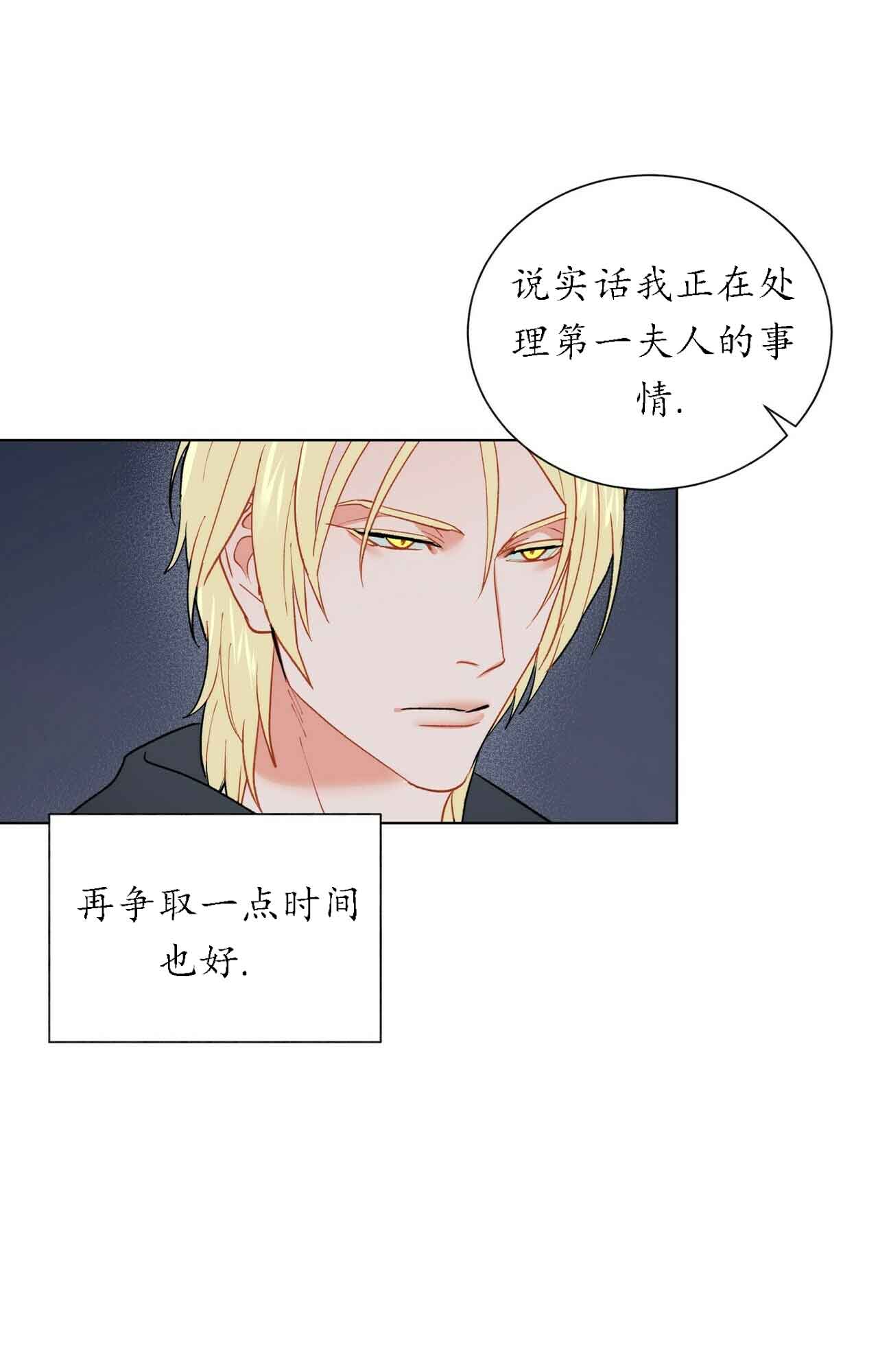 《地狱一步》第32话 第3页