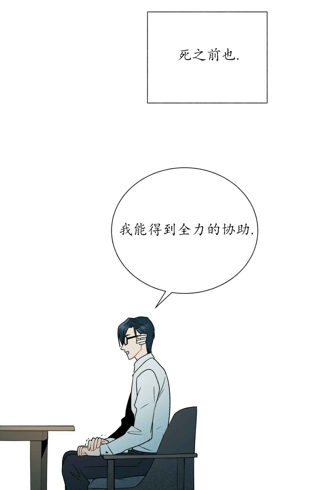 《地狱一步》第32话 第4页