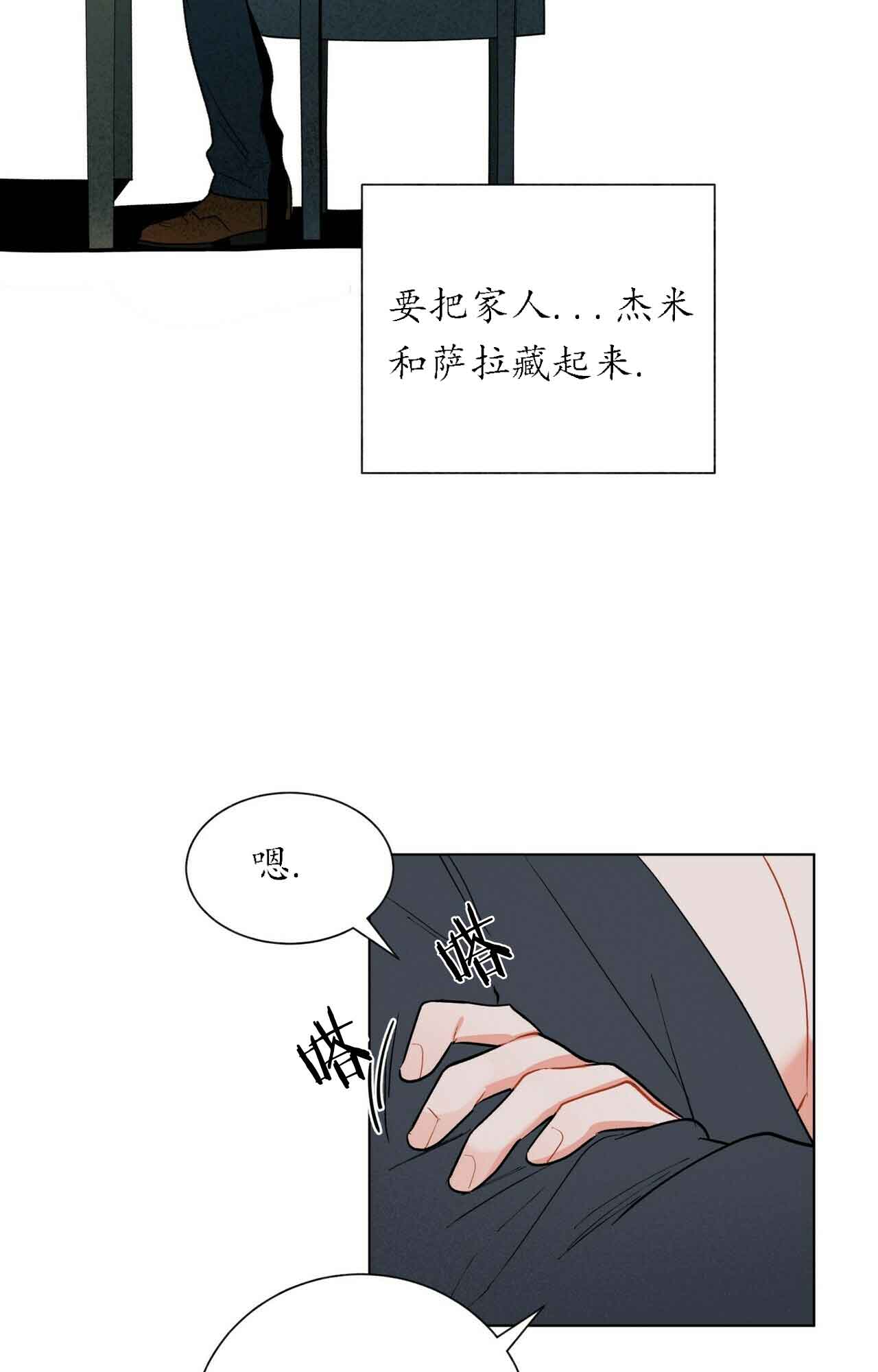 《地狱一步》第32话 第5页