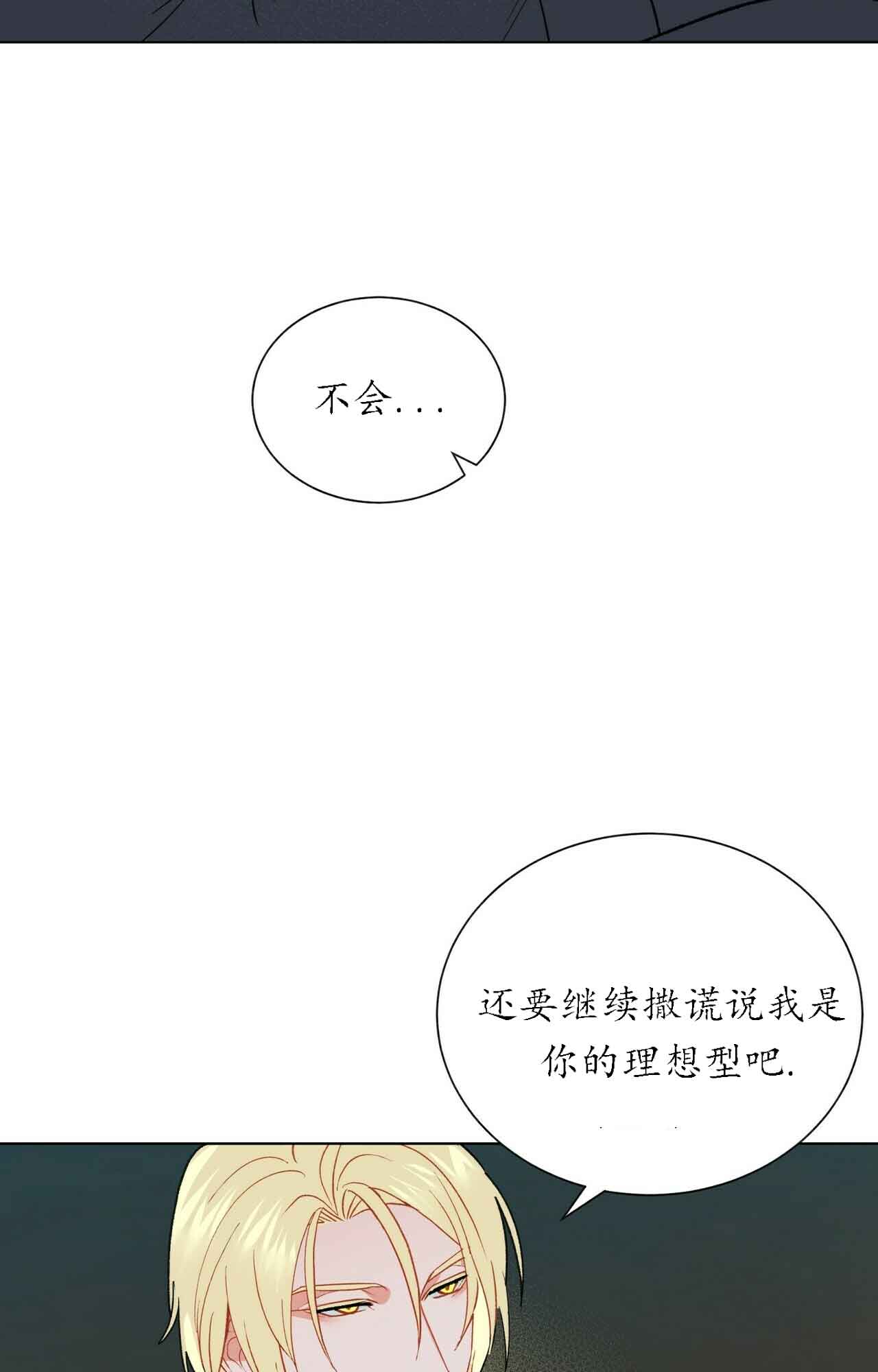 《地狱一步》第32话 第7页