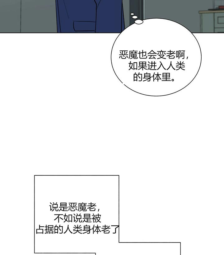 《地狱一步》第37话 第12页