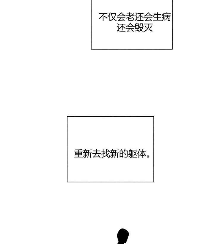 《地狱一步》第37话 第13页
