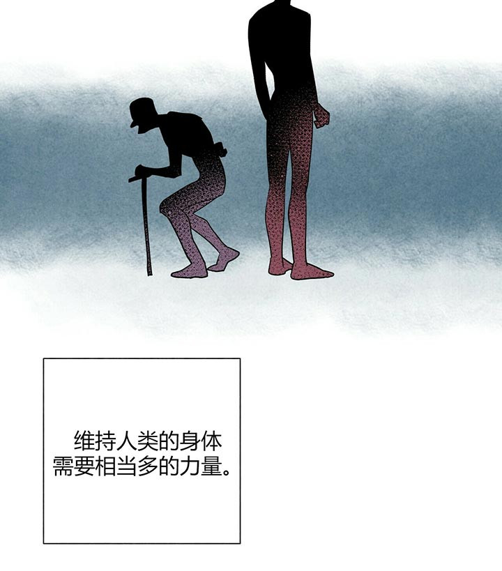 《地狱一步》第37话 第14页
