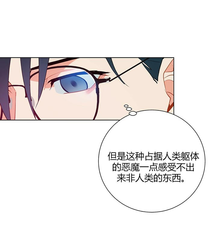 《地狱一步》第37话 第15页