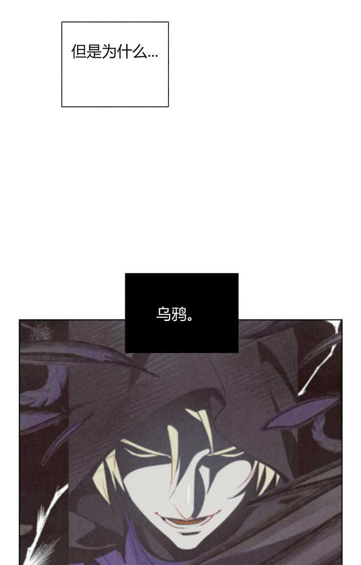 《地狱一步》第37话 第16页
