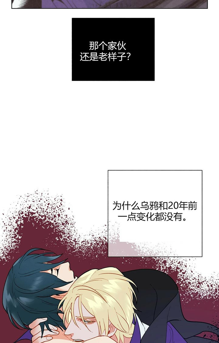 《地狱一步》第37话 第17页