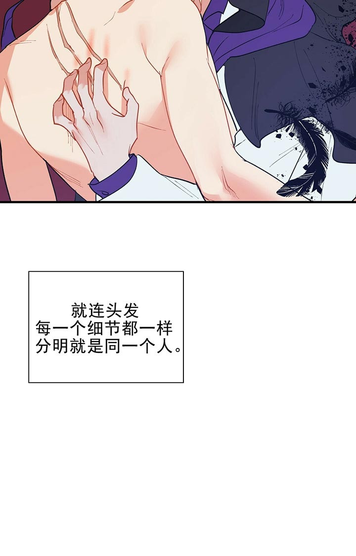 《地狱一步》第37话 第18页