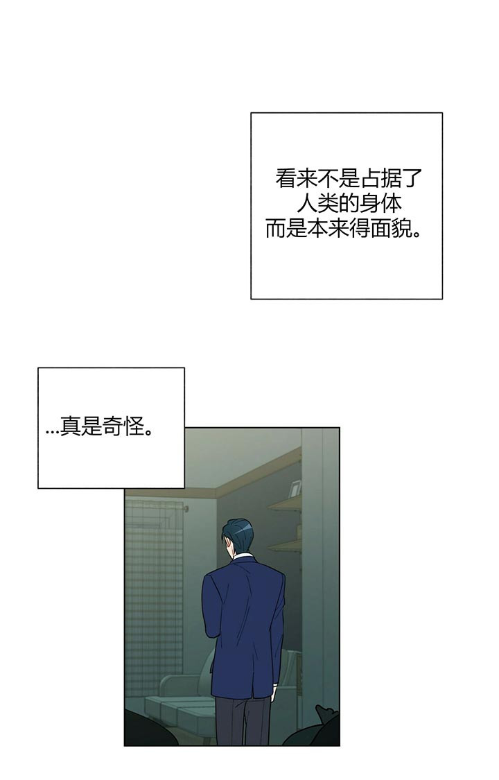 《地狱一步》第37话 第19页