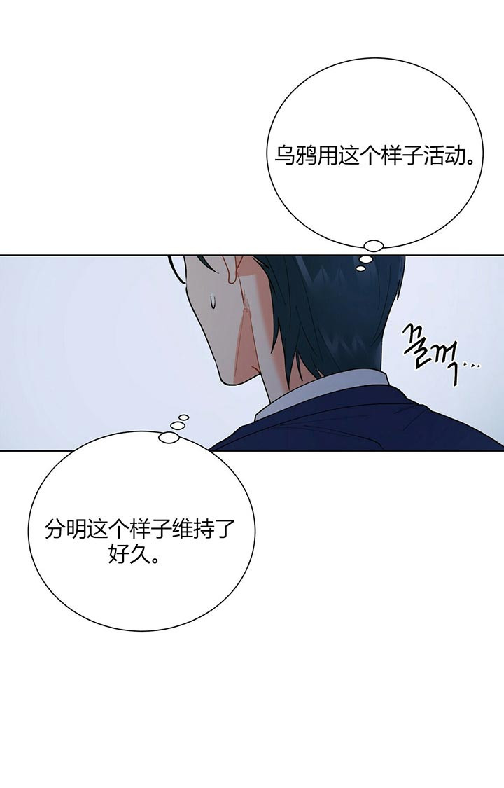 《地狱一步》第37话 第20页