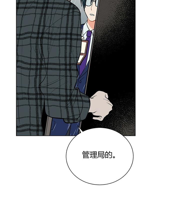 《地狱一步》第37话 第3页