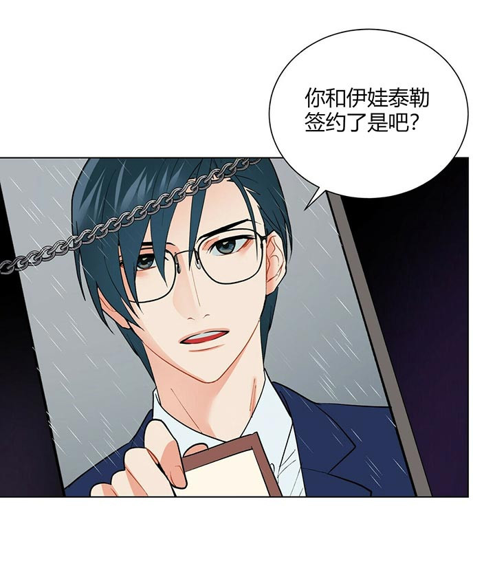 《地狱一步》第37话 第4页